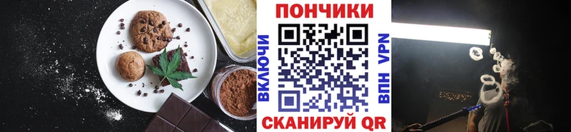 Купить где Городовиковск Еда ТГК марихуана