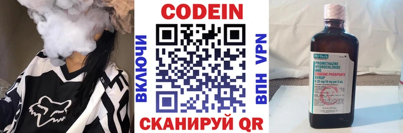 Купить где  Городовиковск  Кодеиновый сироп Lean Purple Drank 