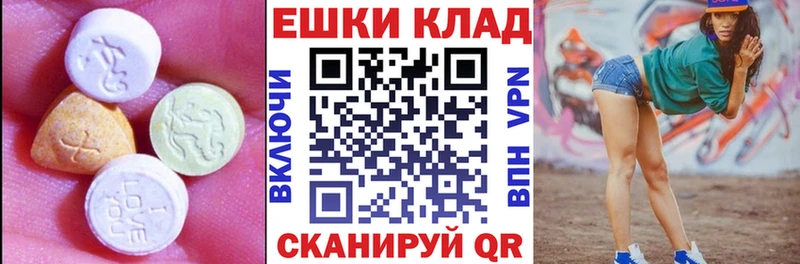 ЭКСТАЗИ 300 mg  Купить где  Городовиковск 