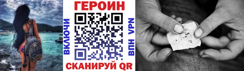 Героин Афган  Купить где  Городовиковск 