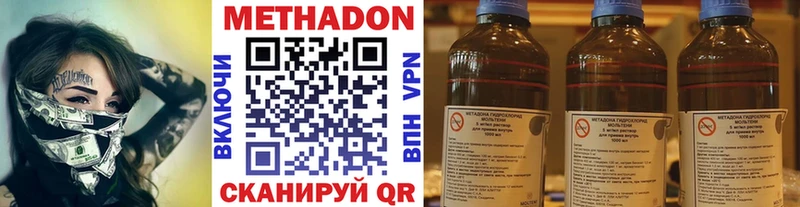Купить  Городовиковск  МЕТАДОН VHQ 